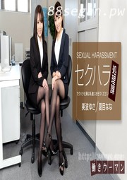 (v)不可能进行性骚扰！美波ゆさ 夏目なな 010320_953-1pon (一本道)